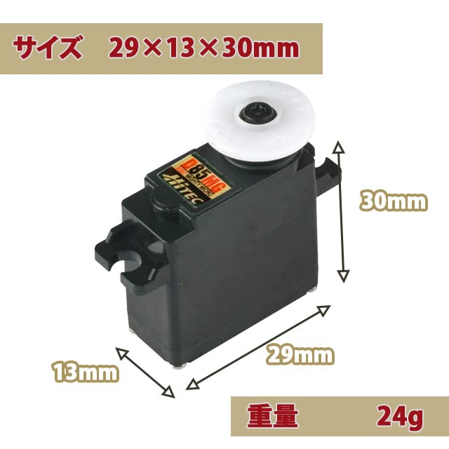 Hi-Tec 36085 Mighty Micro D-85MG Programmable