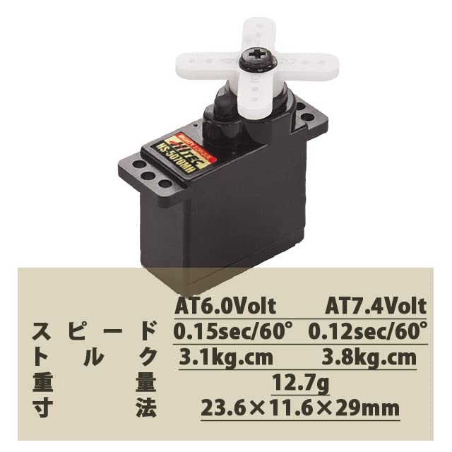 ハイテック マイクロ×ミニサーボ デジタル 日本正規品