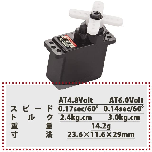 Hitec 32070S HS-70MG Ultra Torque Metal Gear Feather Servo