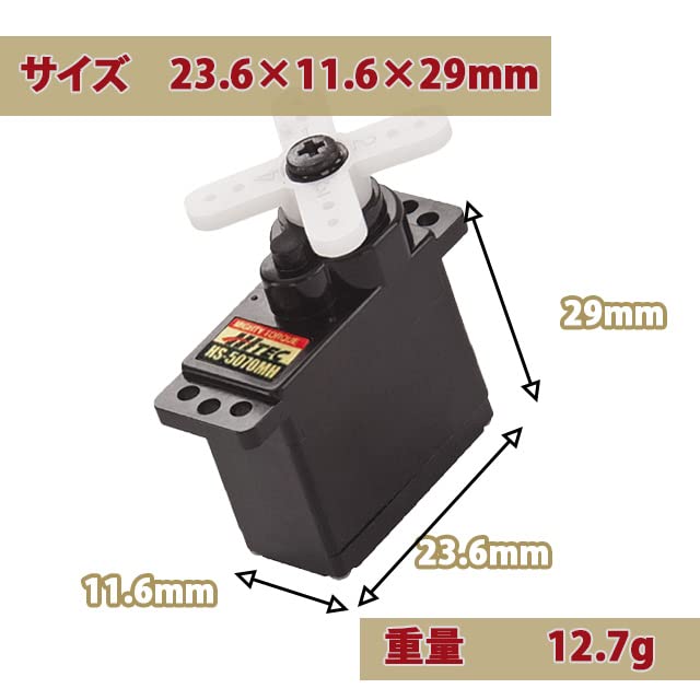 ハイテック マイクロ×ミニサーボ デジタル 日本正規品