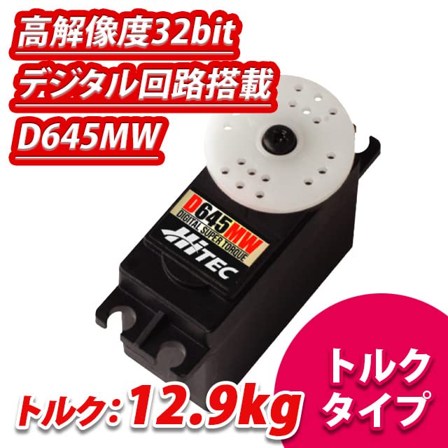 Hi-Tec 36645 D-645MW 32-Bit, High Torque Metal Gear Servo