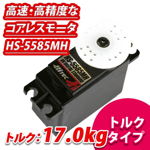 Hi-Tec Standard Servo, Analog, Genuine Japanese Product
