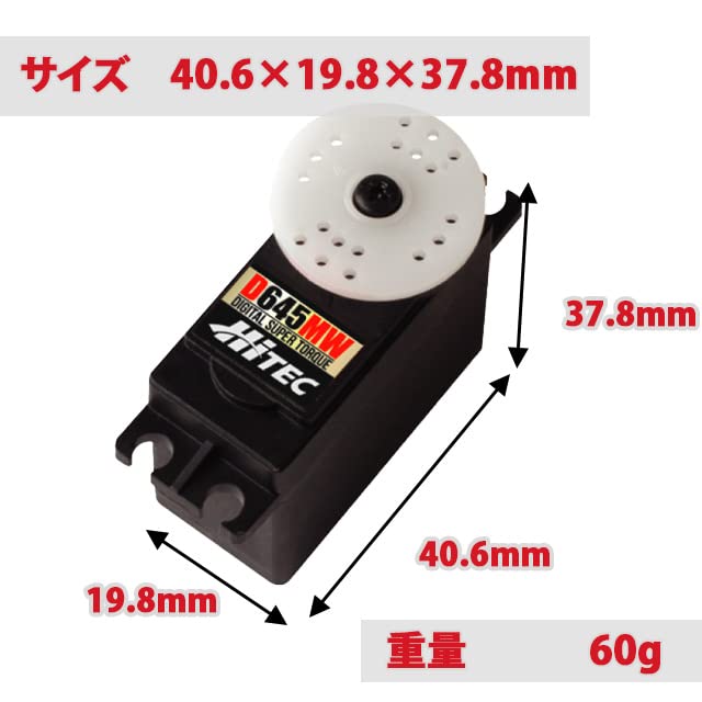 Hi-Tec 36645 D-645MW 32-Bit, High Torque Metal Gear Servo