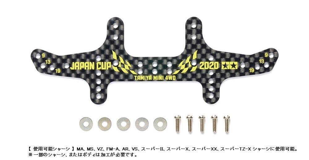 Tamiya 95132 JR HG Multi Roll Setting Stay Rear 1.5M Carbon J-Cup 2020