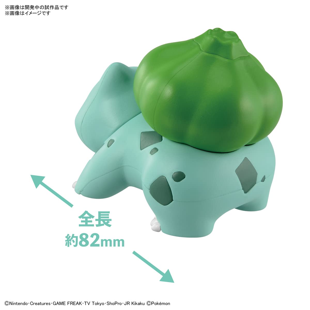 Bandai 2662874 Pokemon Model Kit Quick!! 13 Bulbasaur