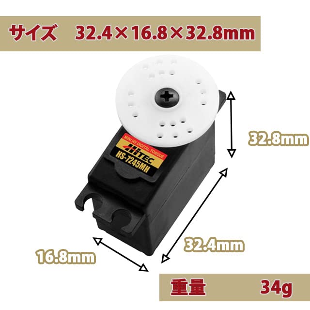 ハイテック マイクロ×ミニサーボ デジタル 日本正規品
