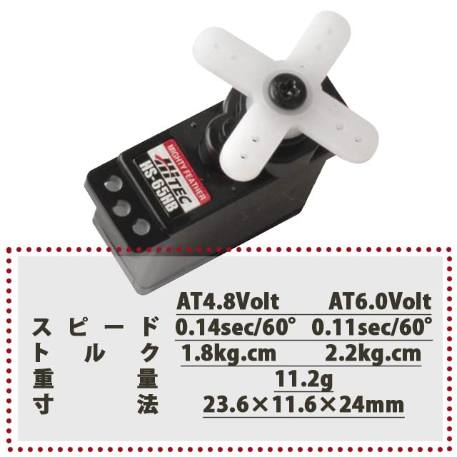 Hi-Tec Micro x Mini Servo, Analog, Genuine Japanese Product