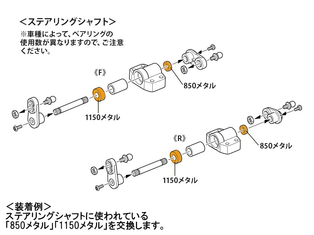 Tamiya 56561 Ball Bearing Set: 1/14 Scale R/C 8x4 Truck Chassis