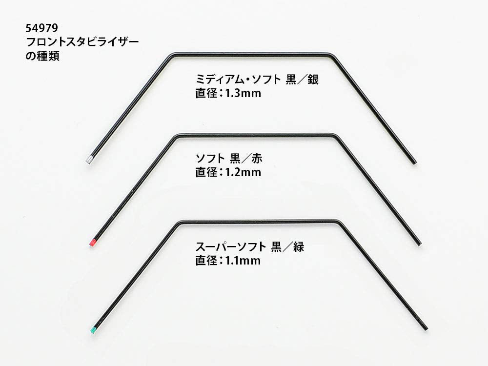Tamiya 54979 Soft Stabilizer Set