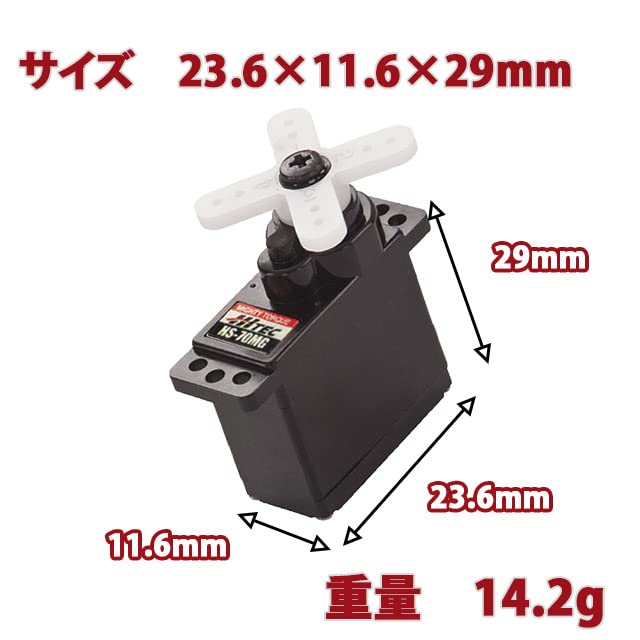 Hitec 32070S HS-70MG Ultra Torque Metal Gear Feather Servo