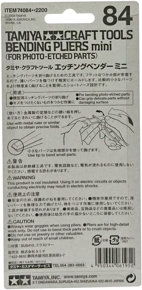 Tamiya 74084 Mini Bending Pliers for PE Part