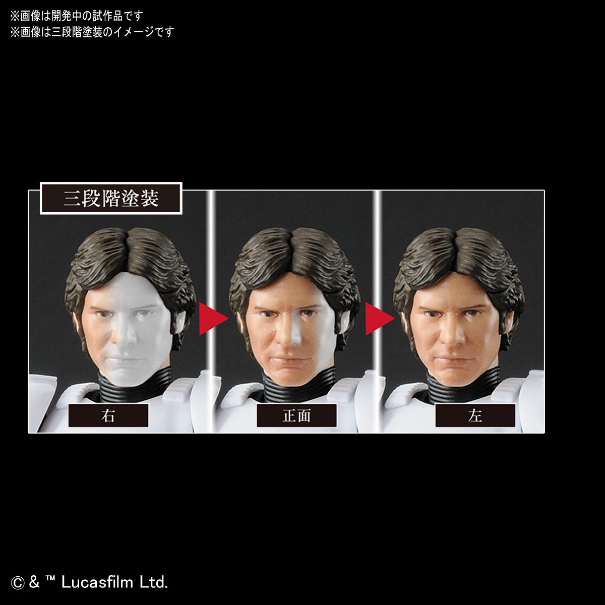 Bandai 225743 Han Solo Stormtrooper "Star Wars", Bandai Star Wars