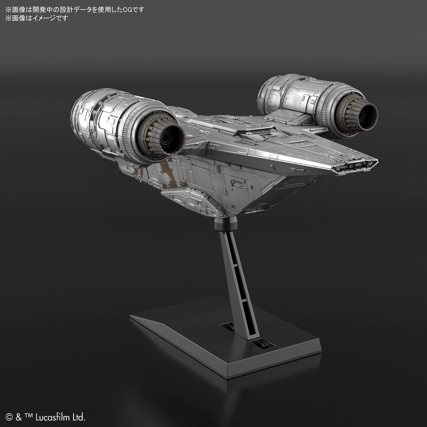Bandai 2557092 Star Wars Mandalorian Razor Crest Model Kit w/ Silver