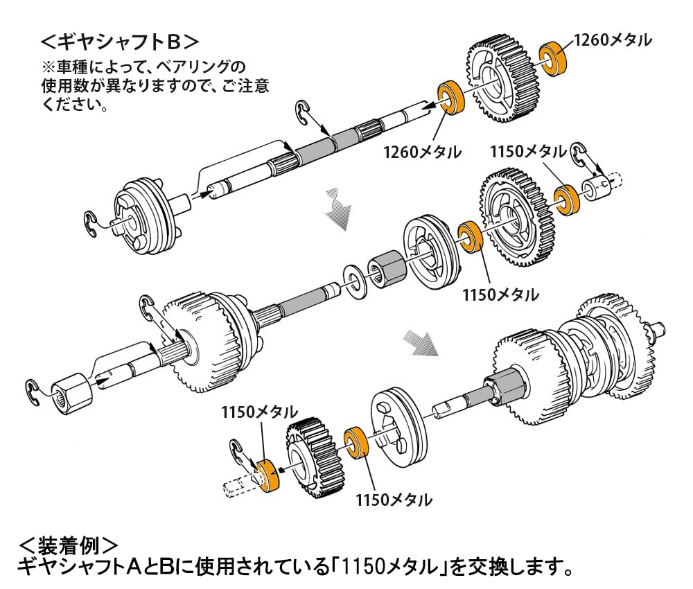 Tamiya 56561 Ball Bearing Set: 1/14 Scale R/C 8x4 Truck Chassis