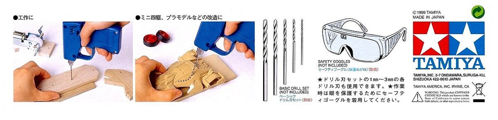 Tamiya 74041 Electric Handy Drill