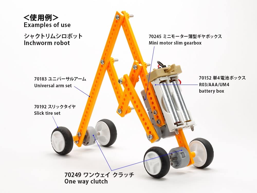 Tamiya 70249 One-Way Clutch 2pcs