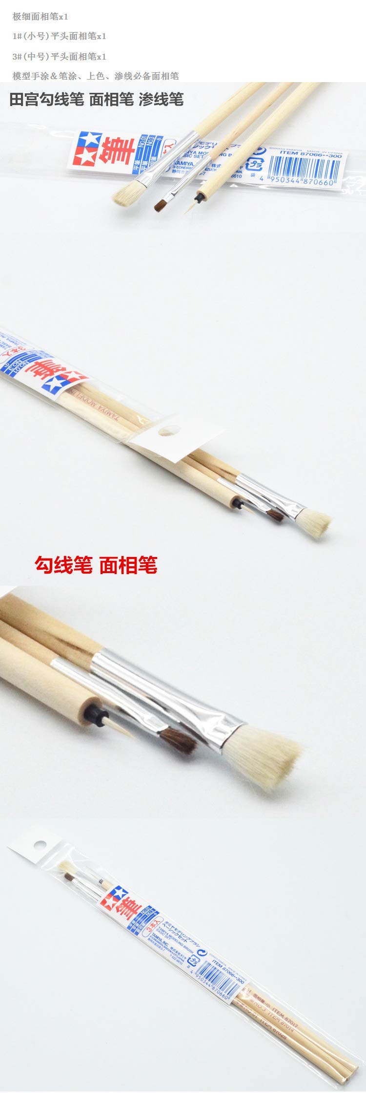 Tamiya 87066 Modeling Brush Basic Set