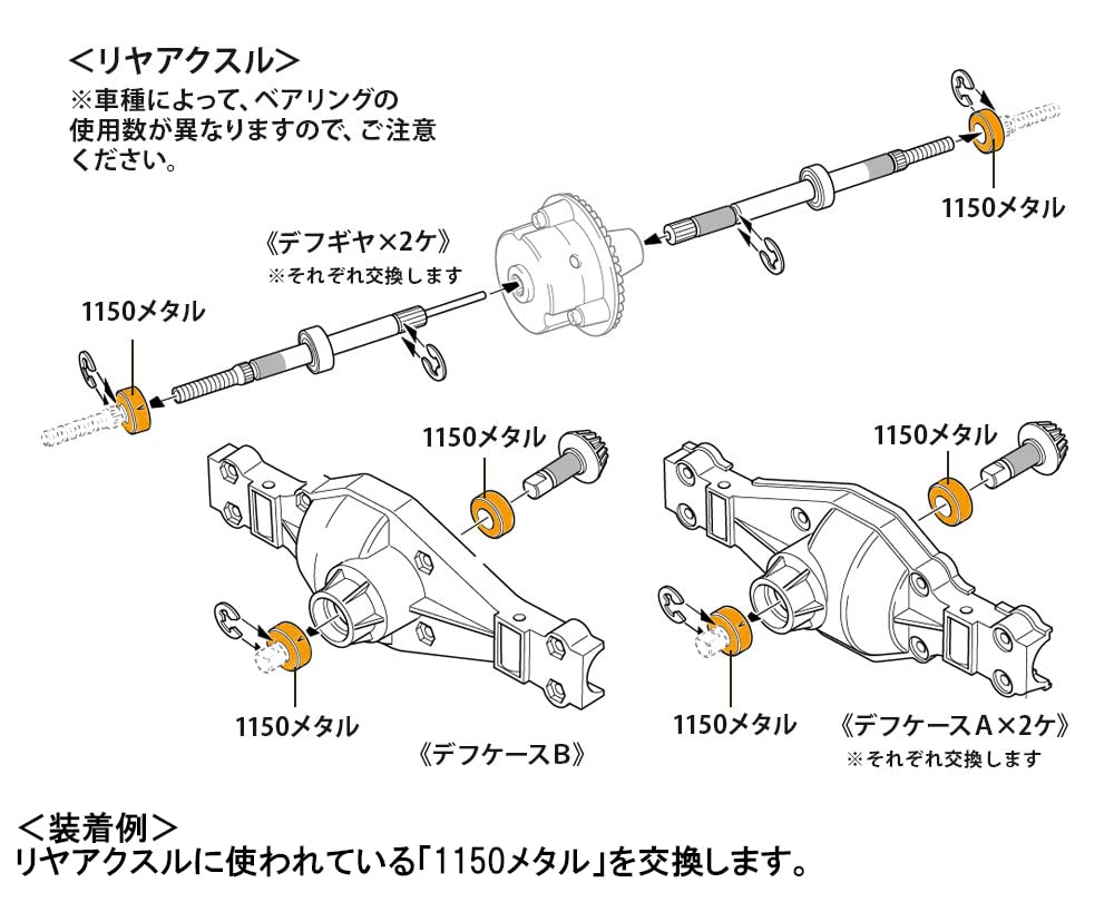 Tamiya 56561 Ball Bearing Set: 1/14 Scale R/C 8x4 Truck Chassis