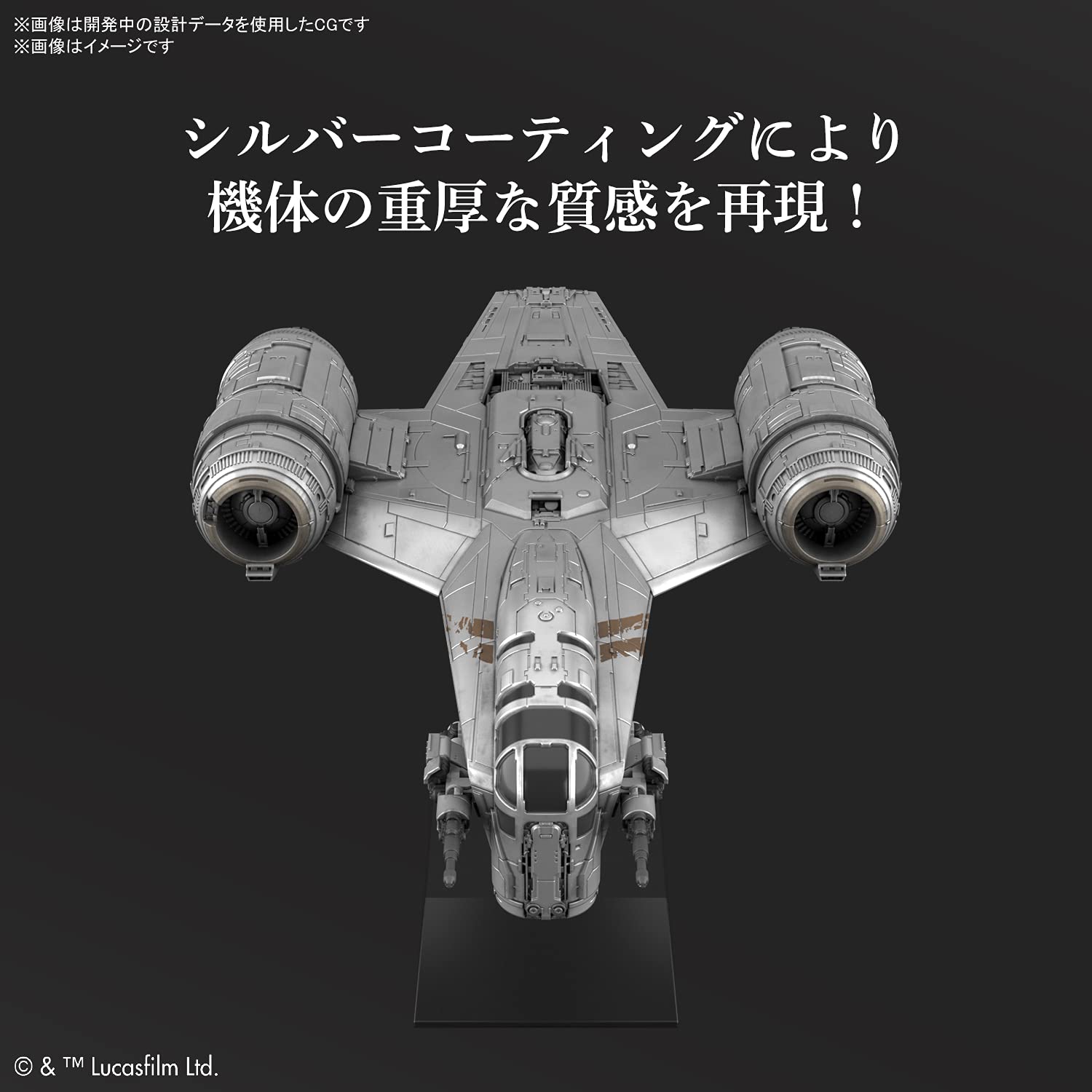 Bandai 2557092 Star Wars Mandalorian Razor Crest Model Kit w/ Silver
