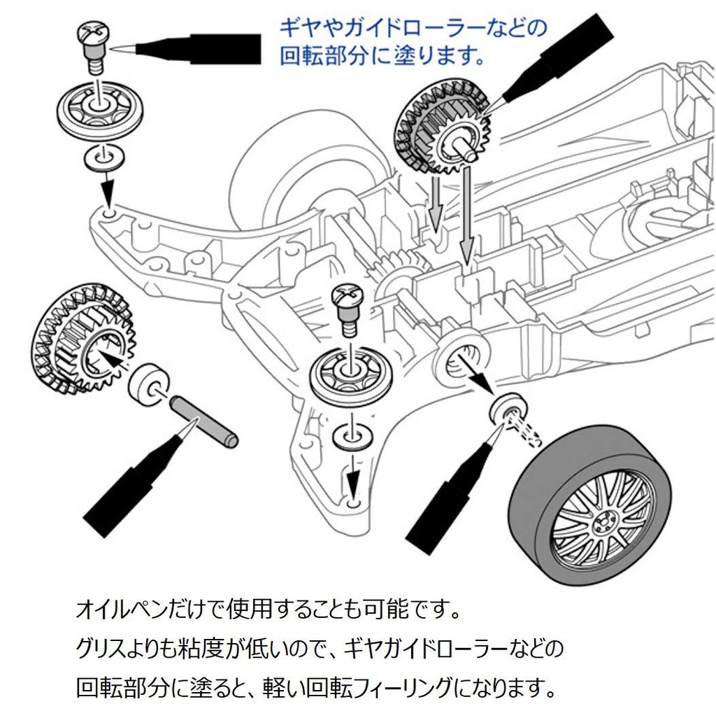 Tamiya 15465 JR Mini 4WD Oil Applicator