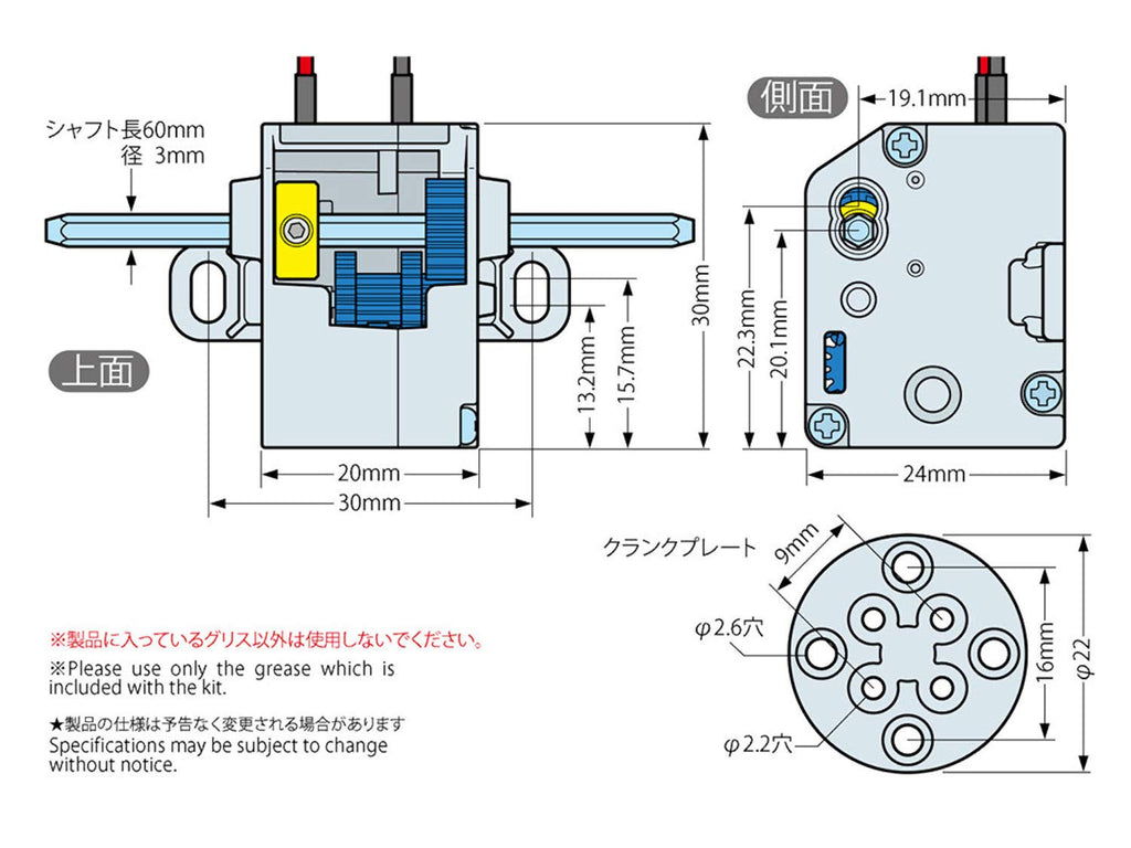Tamiya 70189 Mini Motor Low Speed Gearbox 4-Speed