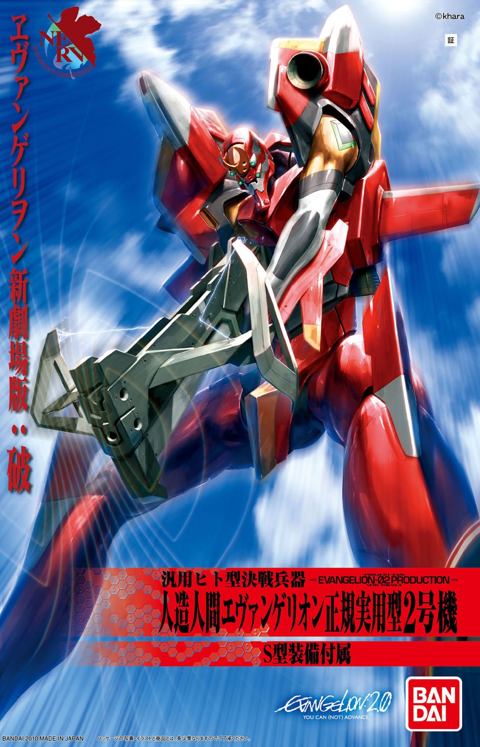 Bandai 164577 #05 EVA-02 Production Type "Rebuild of Evangelion",