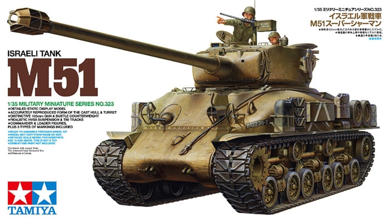 Tamiya 35323 1/35 Israeli Tank M51