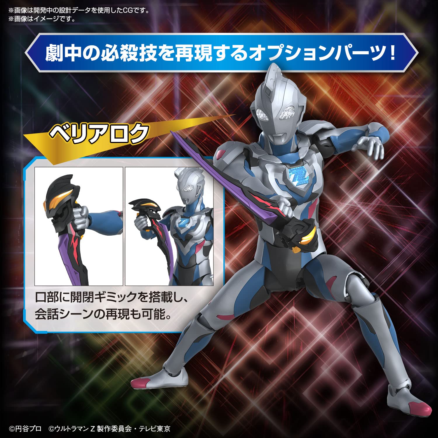 Bandai 2640765 Figure-rise Standard Ultraman Z Original