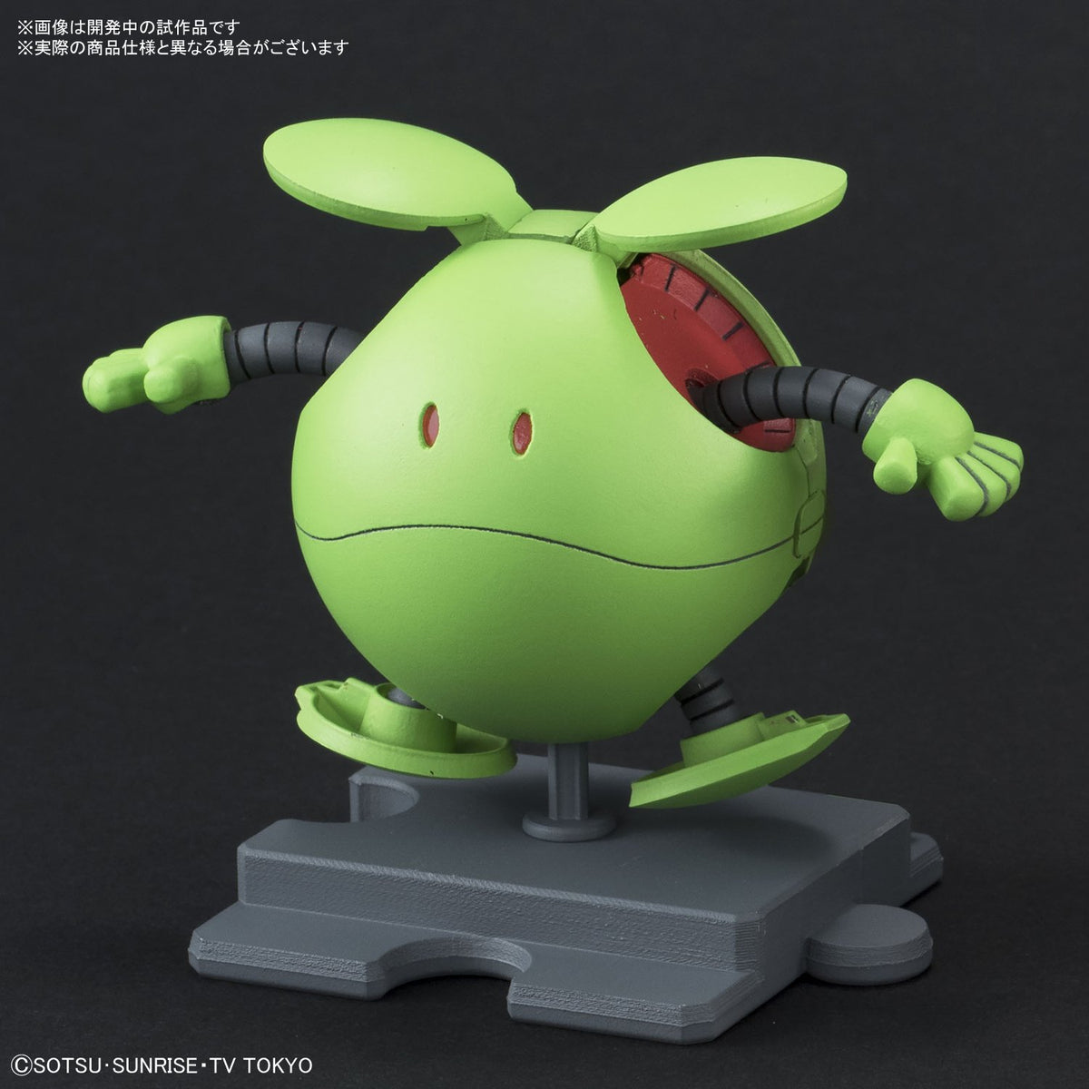 Bandai 228374 #01 Haro Basic Green "Mobile Suit Gundam" Bandai Haropla