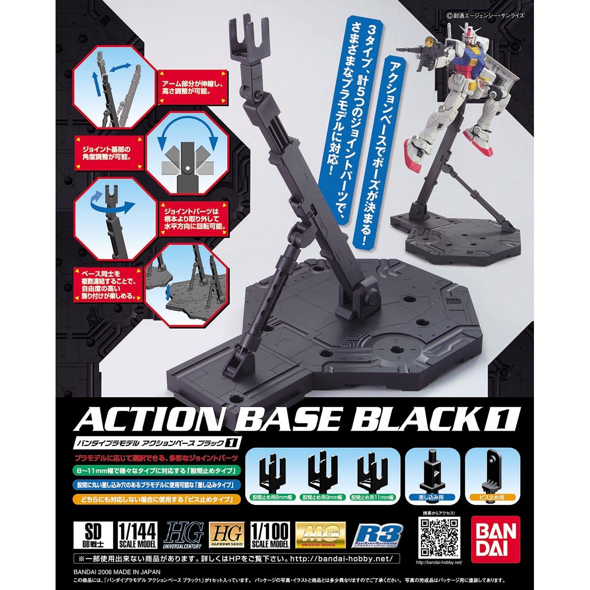 Bandai 2001142 Black Action Base 1 Display Stand for 1/100 Scale Models