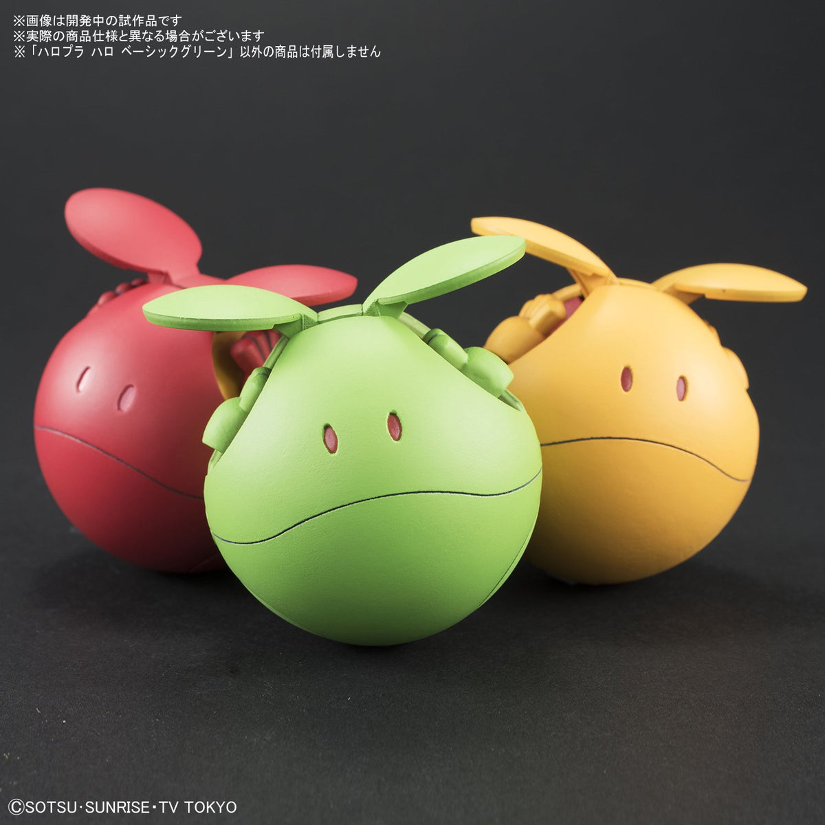 Bandai 228374 #01 Haro Basic Green "Mobile Suit Gundam" Bandai Haropla