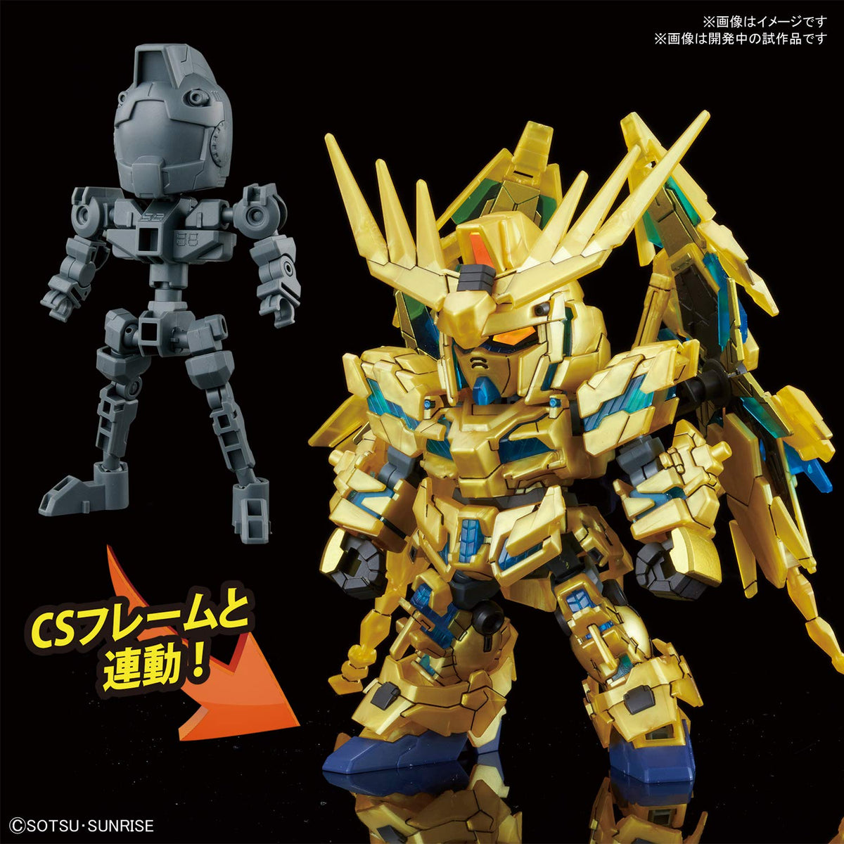 Bandai 5055578 #07 Unicorn Gundam 03 Phenex " Gundam NT" Bandai SDGCS