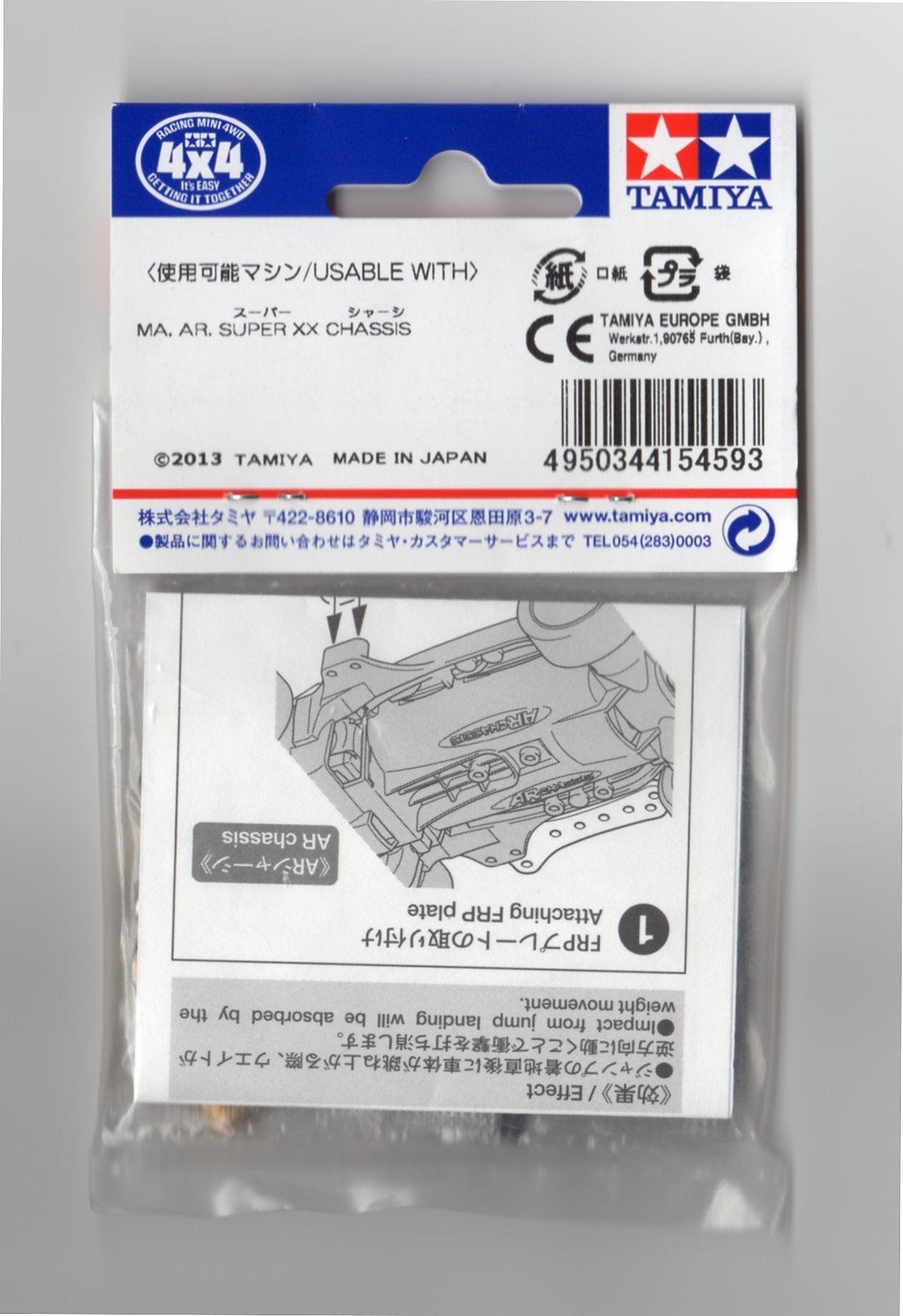 Tamiya 15459 Side Mass Damper Set