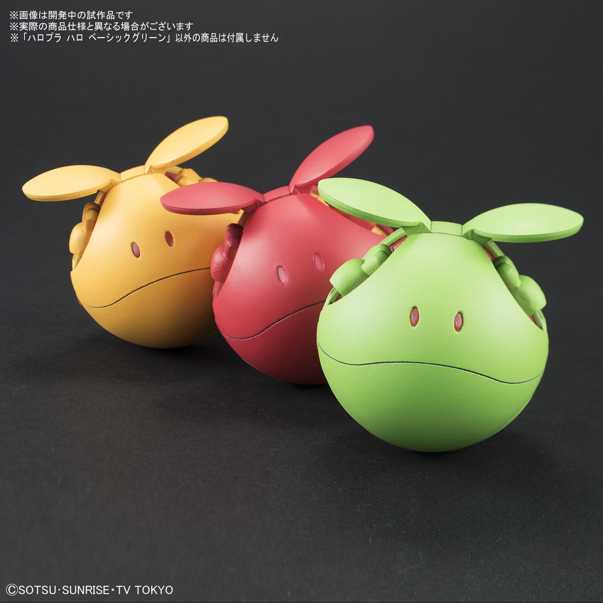 Bandai 228374 #01 Haro Basic Green "Mobile Suit Gundam" Bandai Haropla