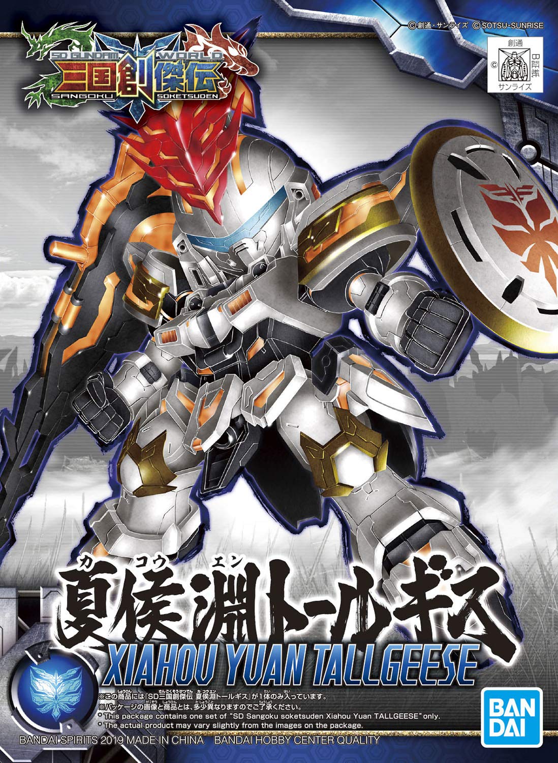 Bandai 5058095 Xiahou Yuan Tallgeese Model Kit, from SD Sangoku