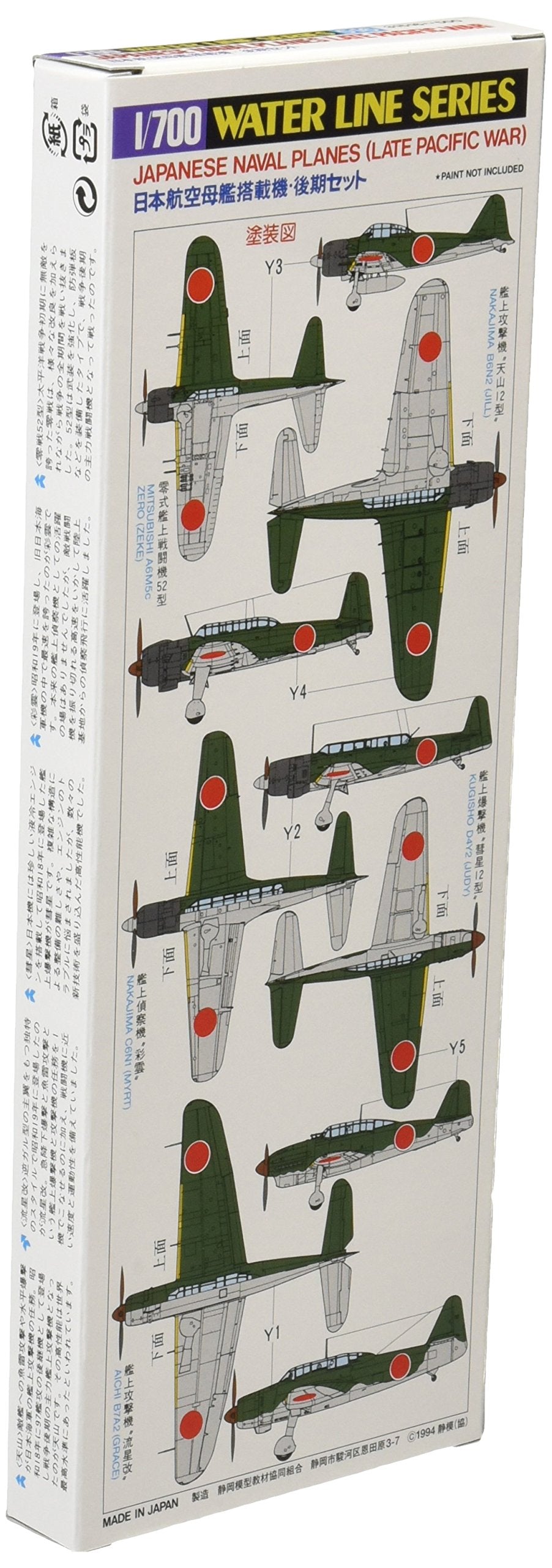 Tamiya 31516 1/700 Late Pacific War Japanese Naval Planes Model Kit