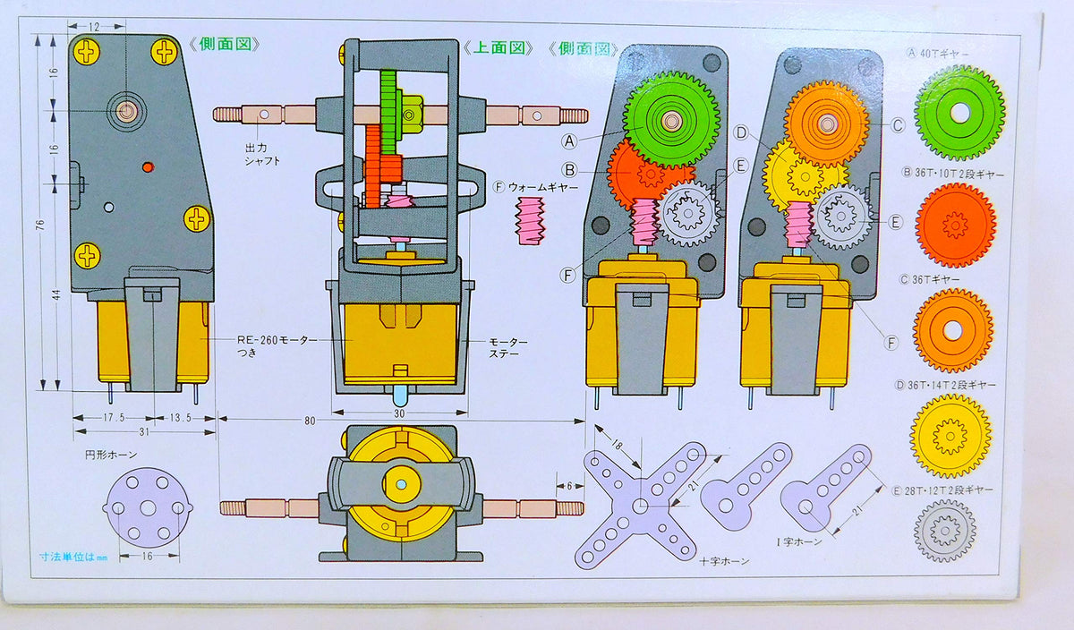 Tamiya 72004 Worm Gear Box Set